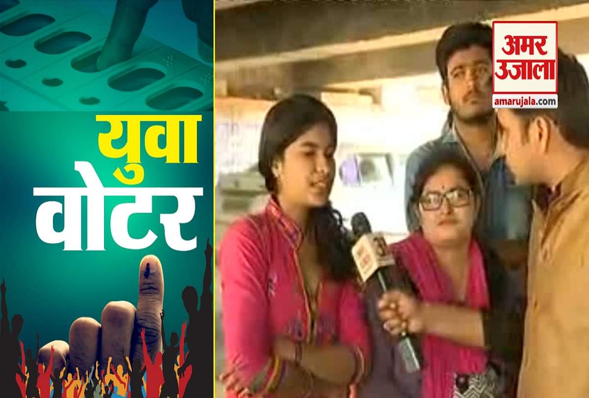 फस्ट वोटर