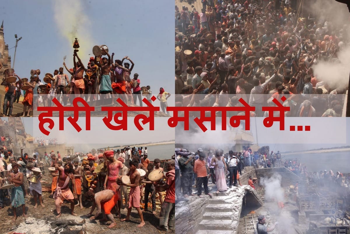 Holi played with cremation ashes in Varanasi
