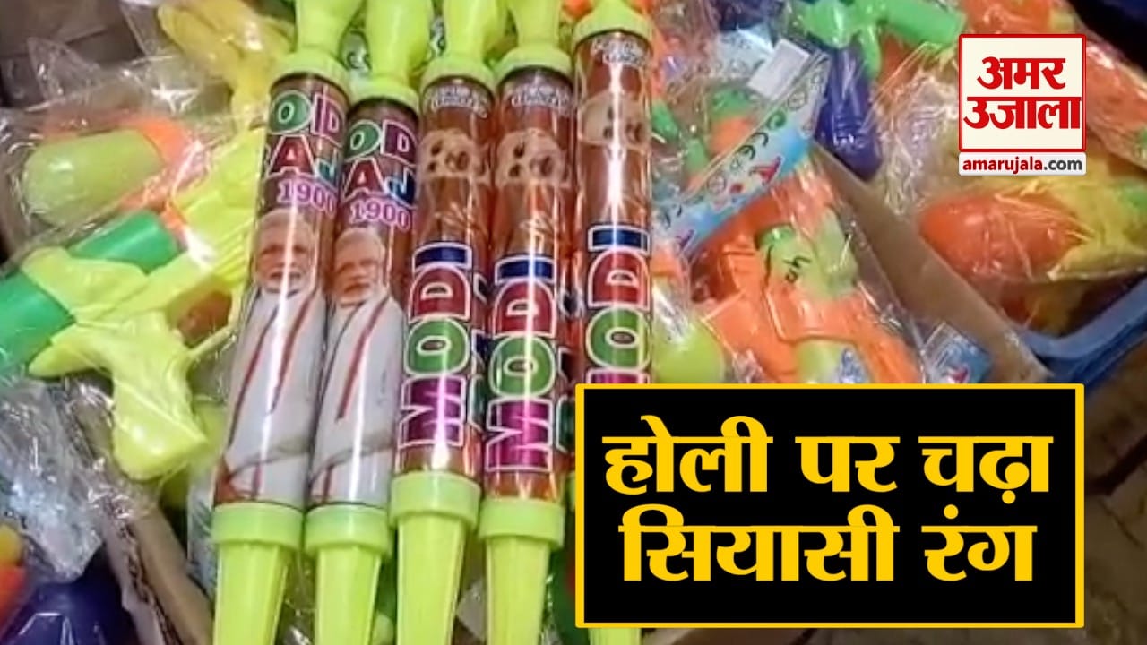 होली