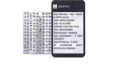 How to check pf balance with missed call and sms