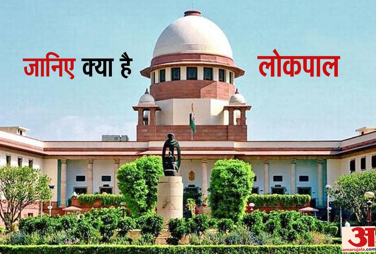 What is Lokpal, Know about Indian Ombudsman