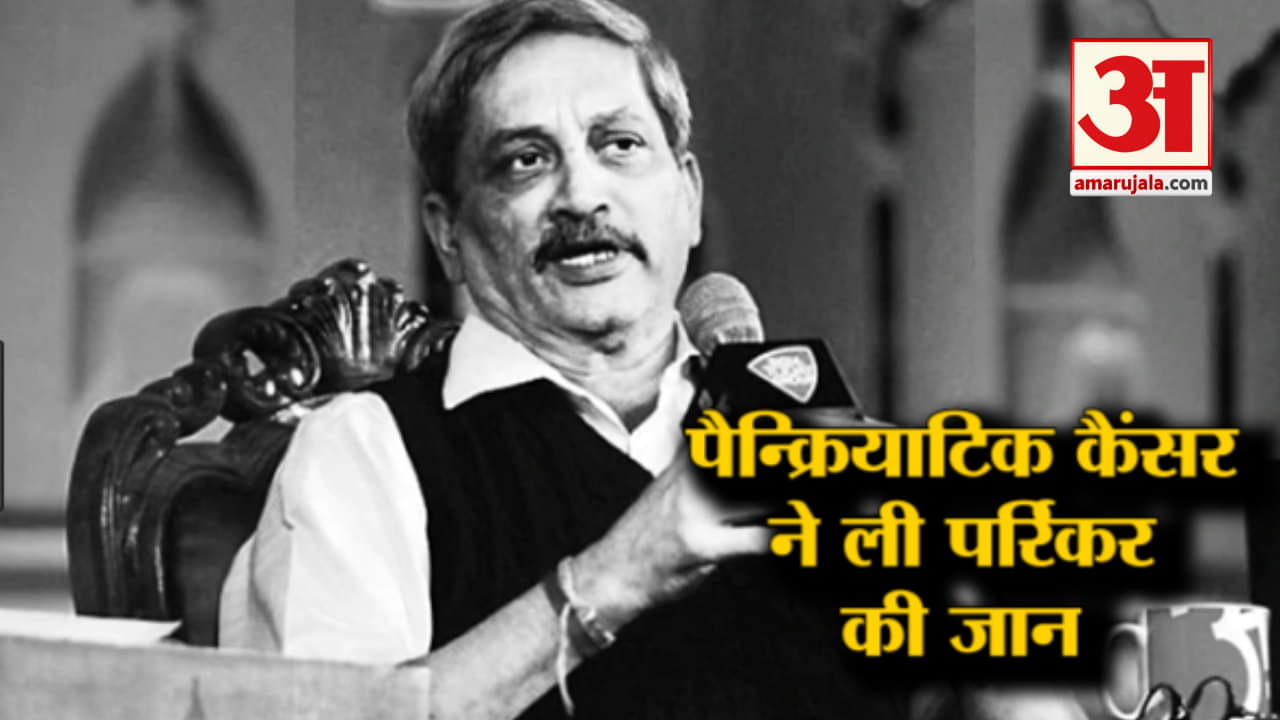 मनोहर परिकर