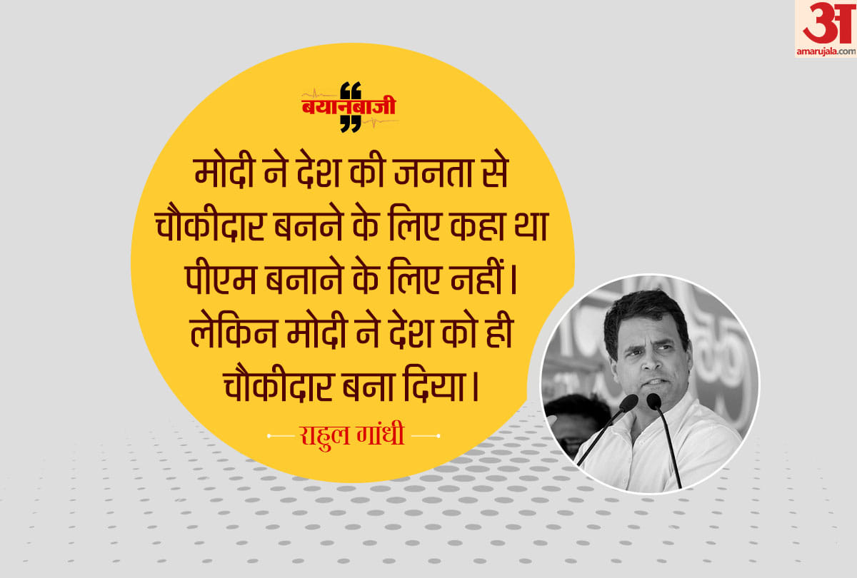 Lok Sabha Elections 2019: Rahul hits out at Modi over 'main bhi chowkidar hu' campaign in Karnataka