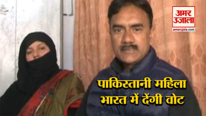 Pakistani woman married in India set to cast vote in Lok Sabha elections