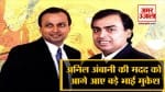 अनिल अंबानी