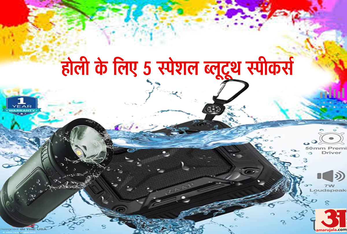 Holi special : 5 Bluetooth wireless waterproof speakers, Starting from Rs 325