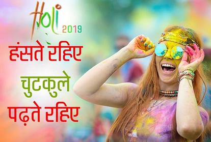 Holi 2019:जब घोंचू ने पूछा तूने लाली के साथ होली क्यों नहीं खेली, पोंचू ने दिया ये मजेदार जवाब - Holi 2019 Funny Jokes Viral Husband Wife Hindi Jokes Funny Jokes 19 Holi 2019:जब घोंचू ने पूछा तूने लाली के साथ होली क्यों नहीं खेली, पोंचू ने दिया ये मजेदार जवाब - Holi 2019 Funny Jokes Viral Husband Wife Hindi Jokes Funny Jokes 19