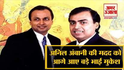 mukesh ambani helps anil ambani in clearing RCom dues