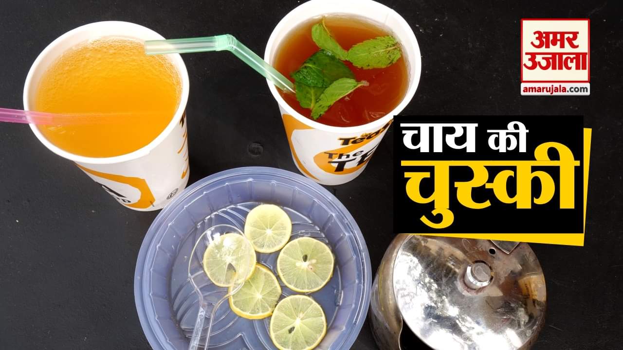 चटोरी गलियां- EPISODE 17: इस बार लीजिए 15 से 20 तरह की चाय का स्वाद, सेहत को होगा फायदा