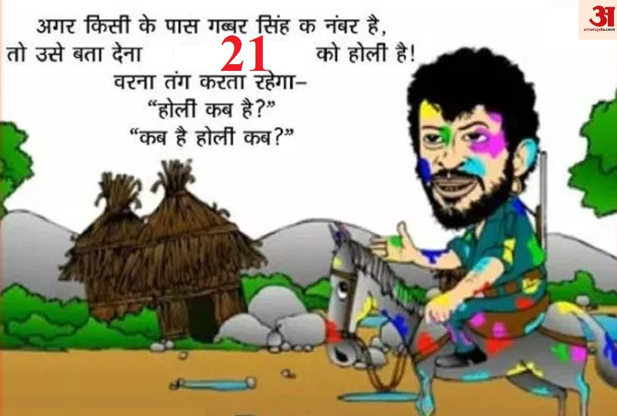 holi 2019 funny jokes Holi Jokes in Hindi