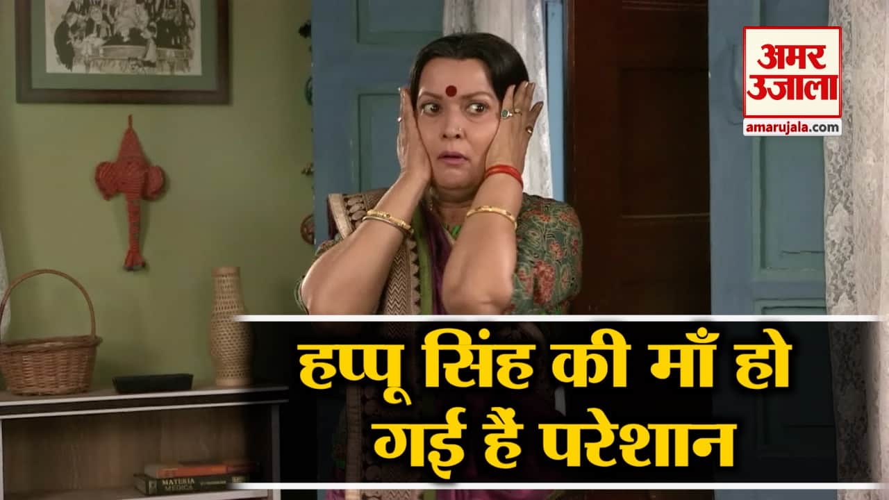 हप्पू सिंह