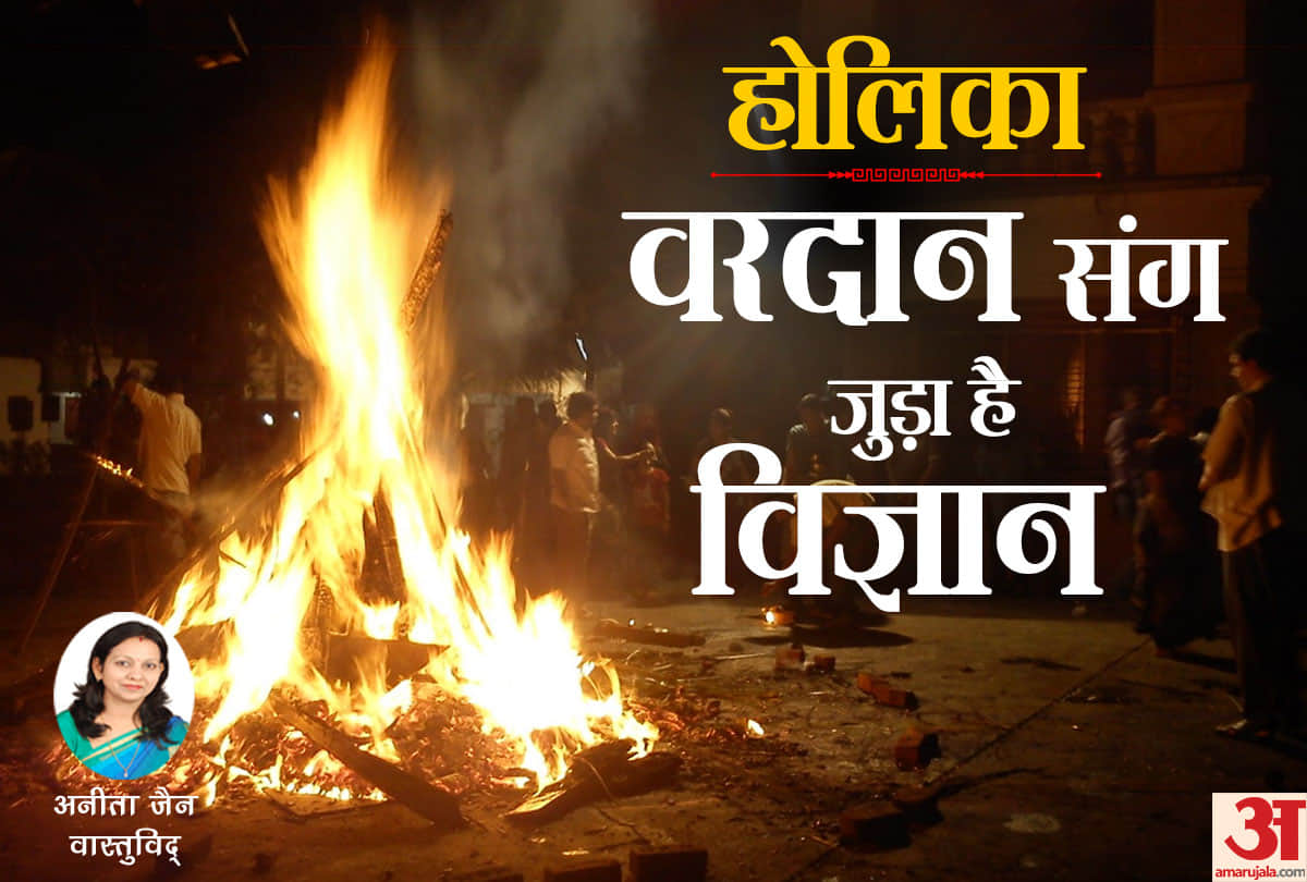 know religious importance of holika fire and science connection