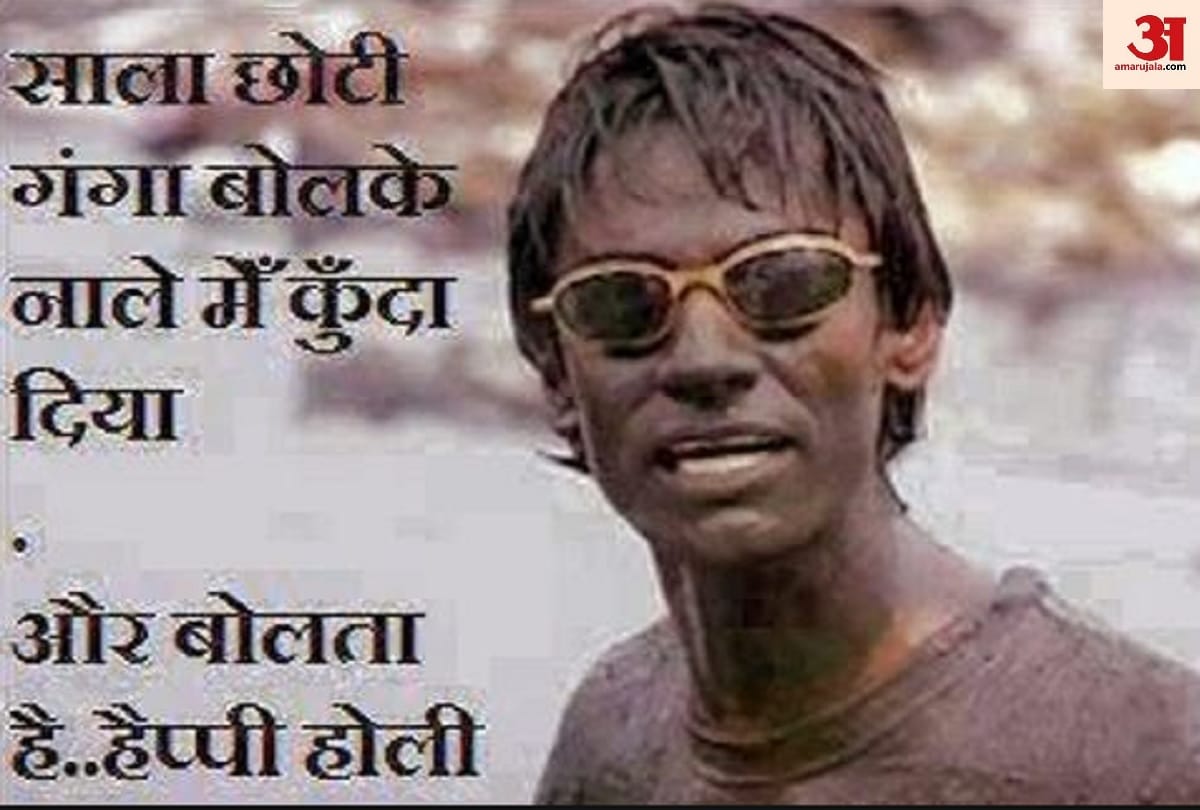 happy holi 2019 funny viral jokes Shayari SMS in hindi holi 2019 jokes image