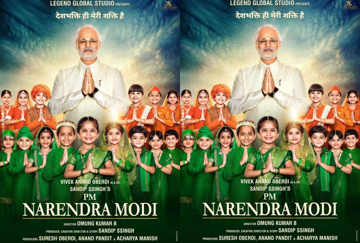 pm narendra modi biopic new poster trolled on social media