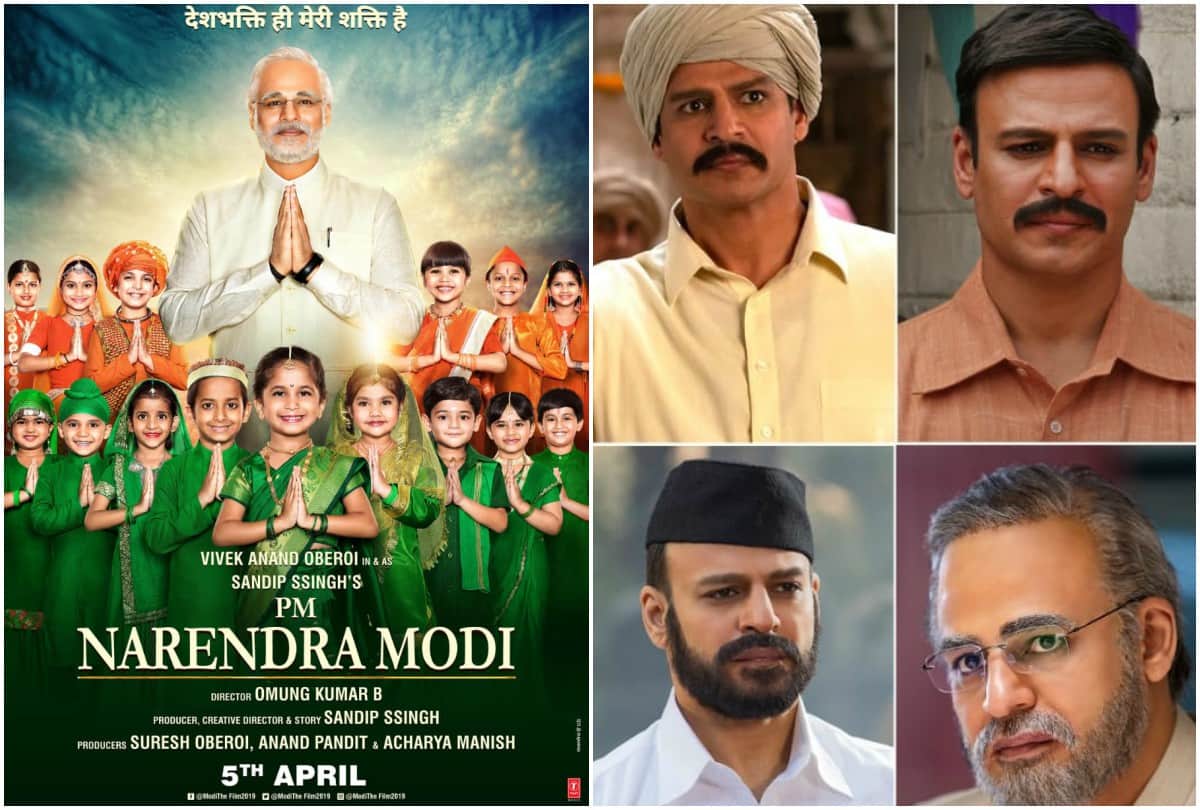 pm narendra modi biopic story is not real on the ground?