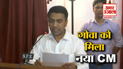 PRAMOD sawant is new cm of goa
