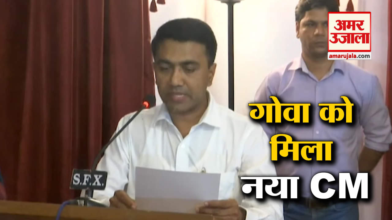 प्रमोद सावंत