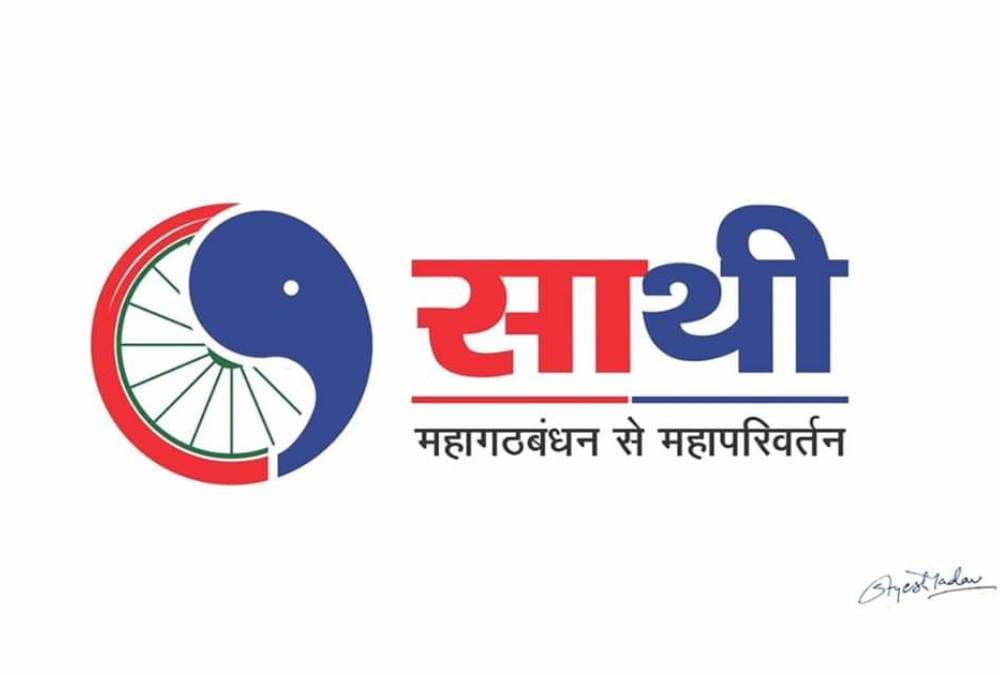 lok sabha election 2019 : akhilesh releases sp bsp alliance logo