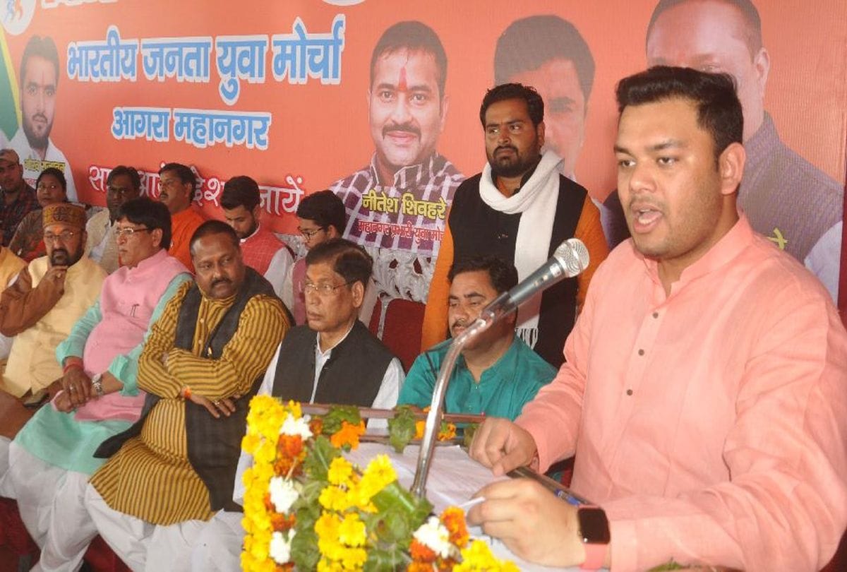 up minister sandeep singh address the BJYM sammelan in agra