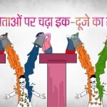 होली से पहले नेताओं का दलबदल