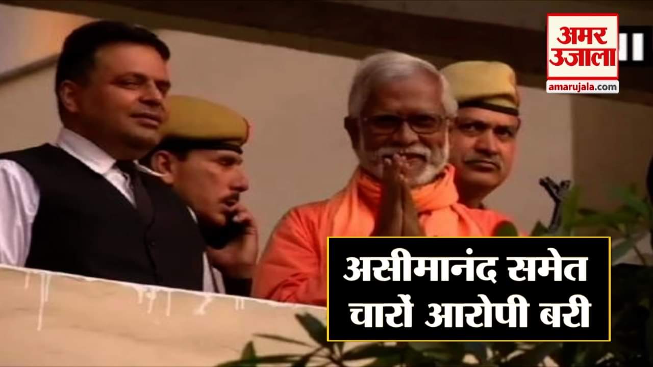 असीमानंद