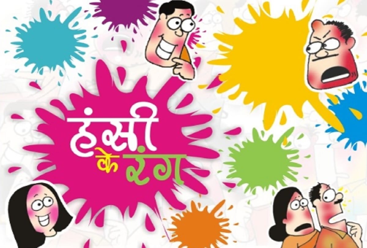 holi 2019 funny jokes Holi Jokes in Hindi