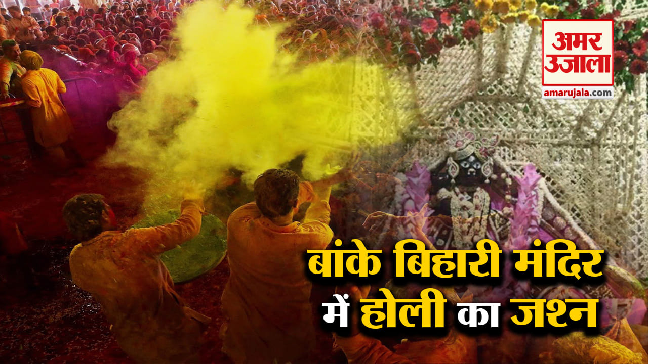होली