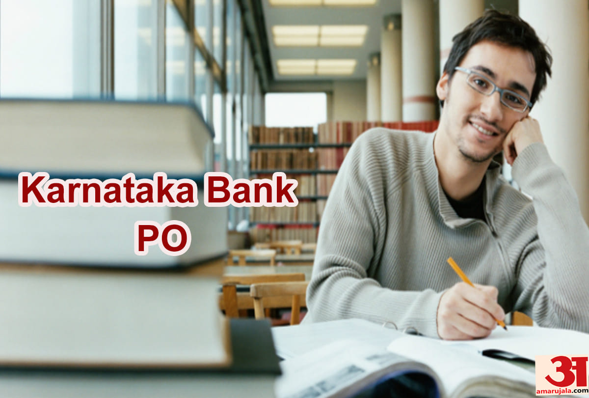 Karnataka Bank PO Interview result out know how to check sarkari result
