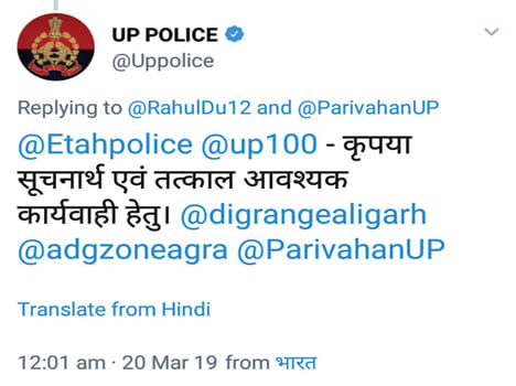 No reply on roadways number, DGP action taken
