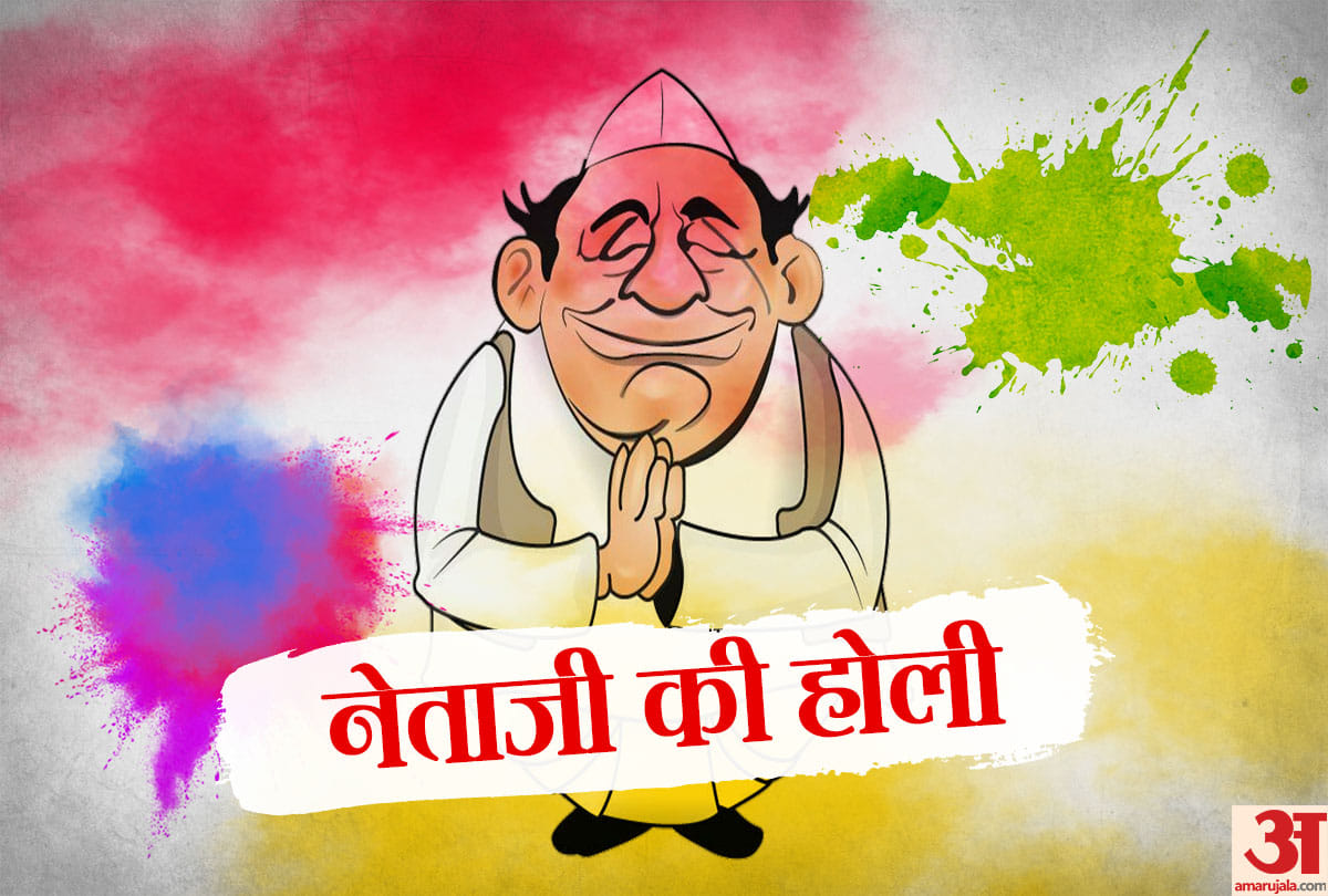 lok sabha election 2019: happy holi politician holi