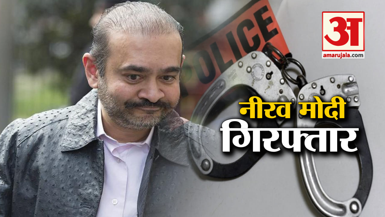 नीरव मोदी