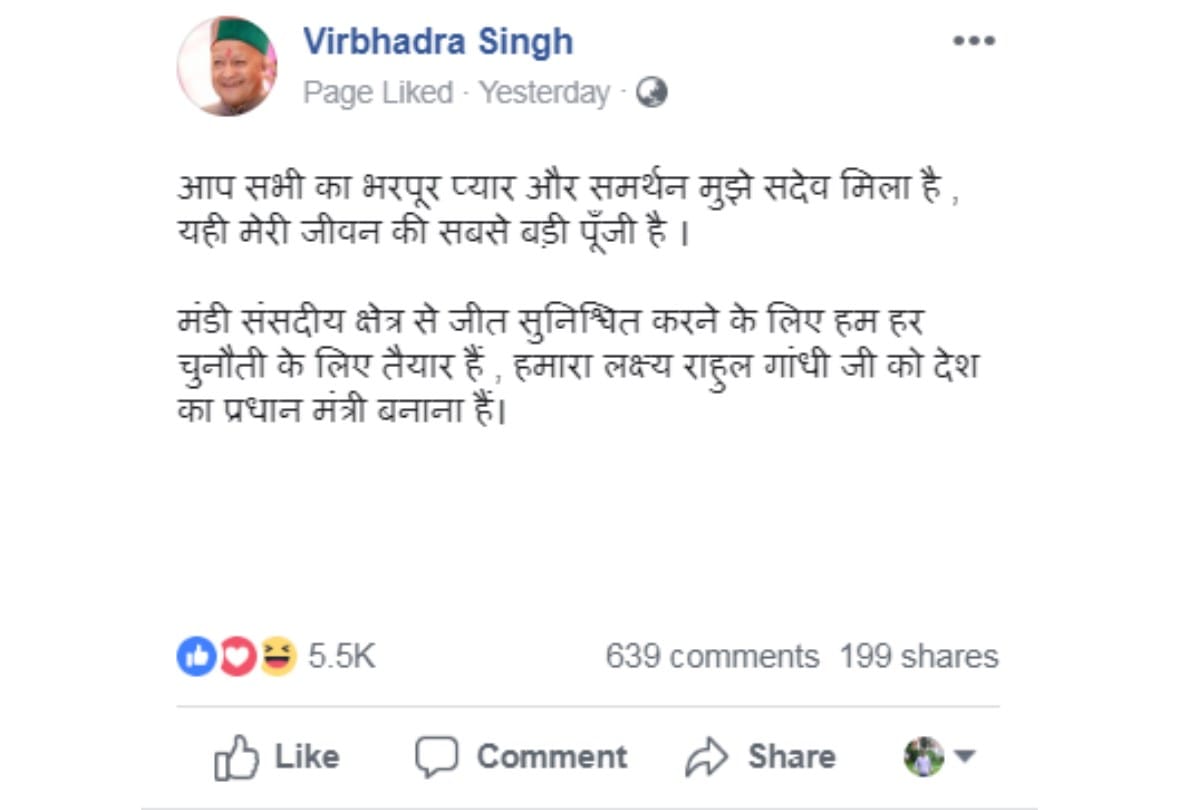 loksabha election 2019 virbhadra singh social media post for Mandi Seat