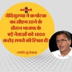 रणदीप सुरजेवाला