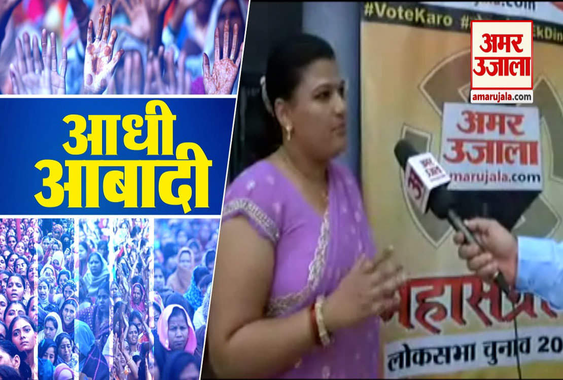 आधी आबादी