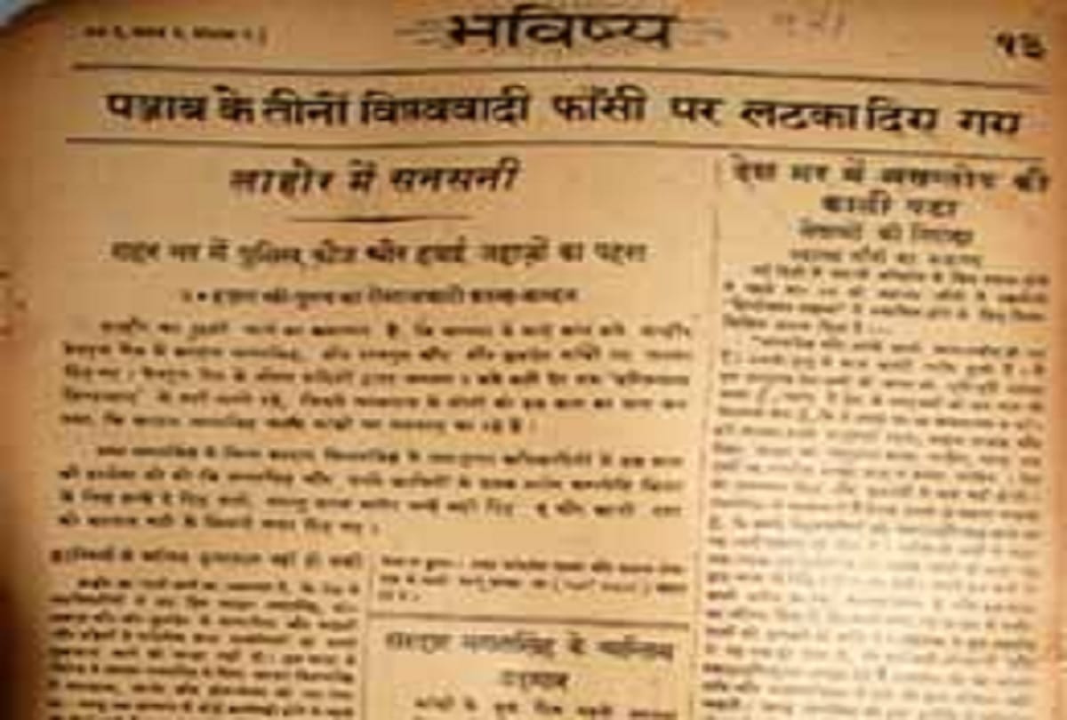 Shaheed Diwas: Mahatma Gandhi statement on hanging of Bhagat Singh