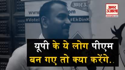 EK DIN KA PM UTTAR PRADESH