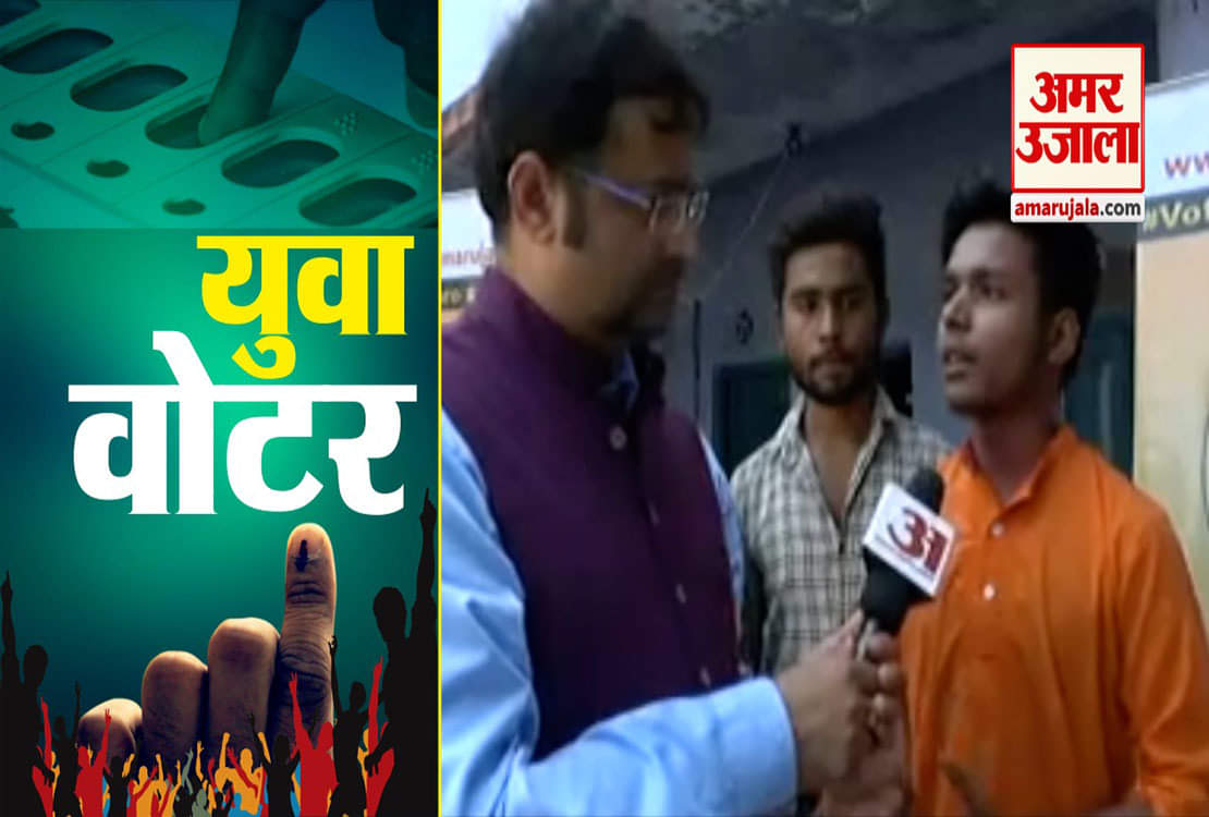 फस्ट वोटर