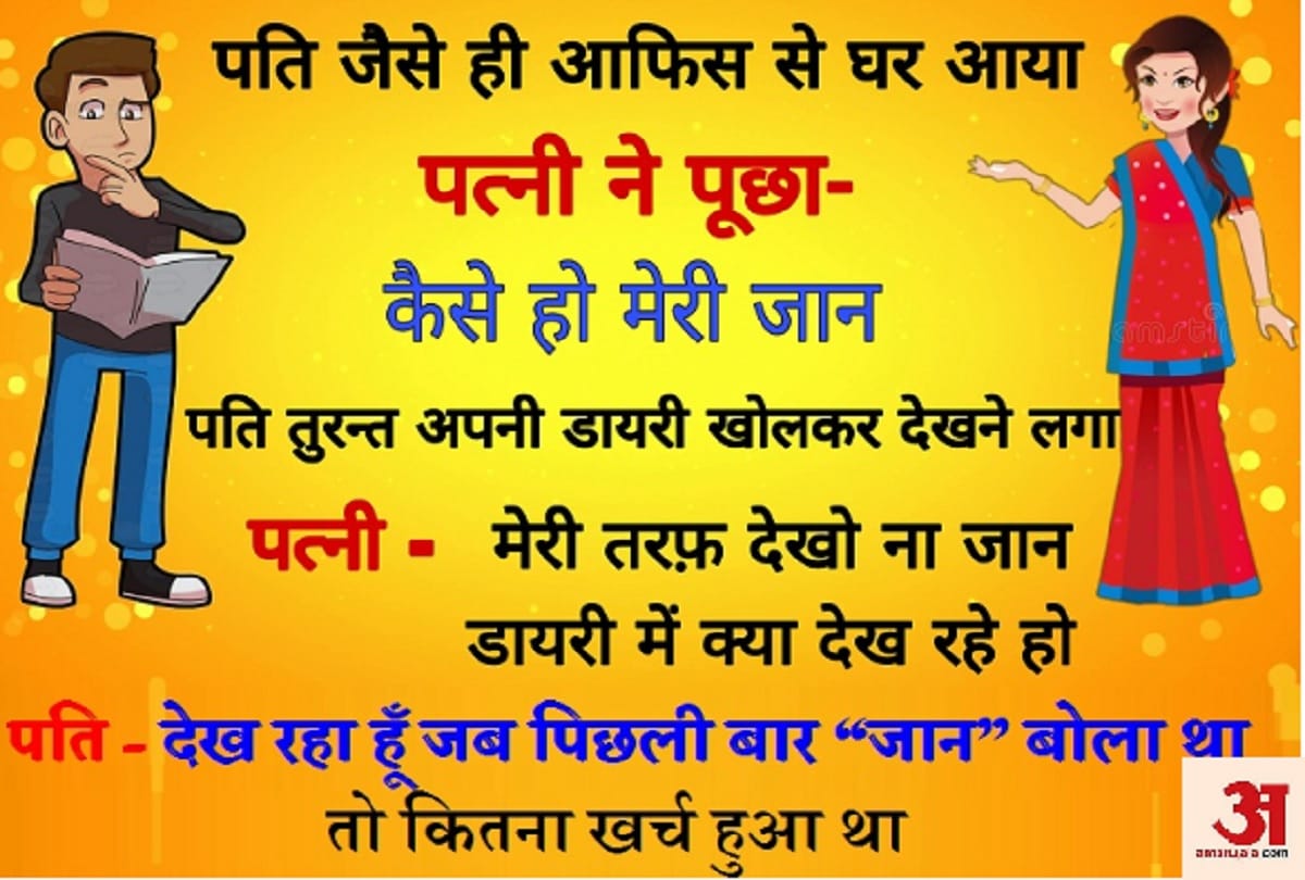 trending jokes viral on sovial media