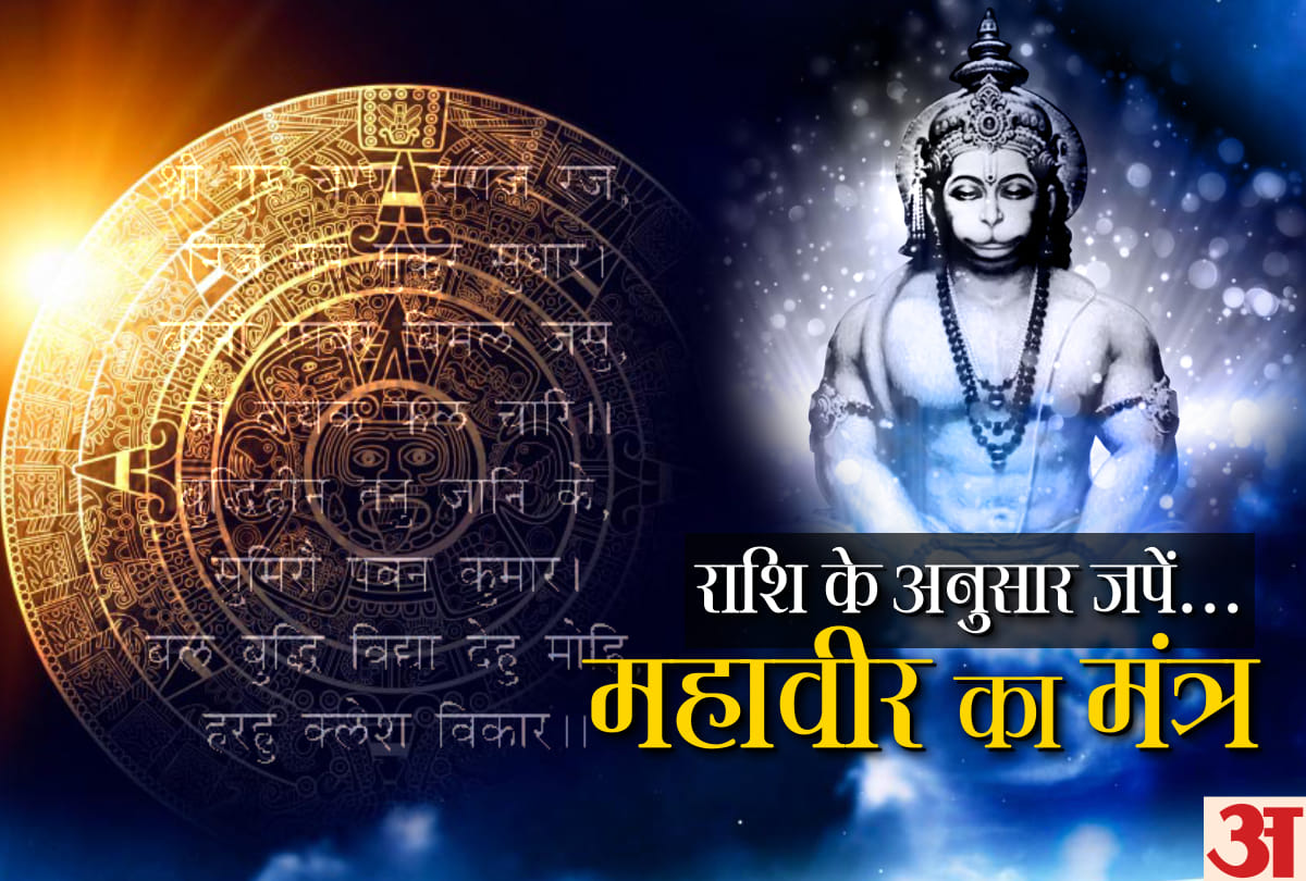 chant hanuman mantra according to zodiac signs
