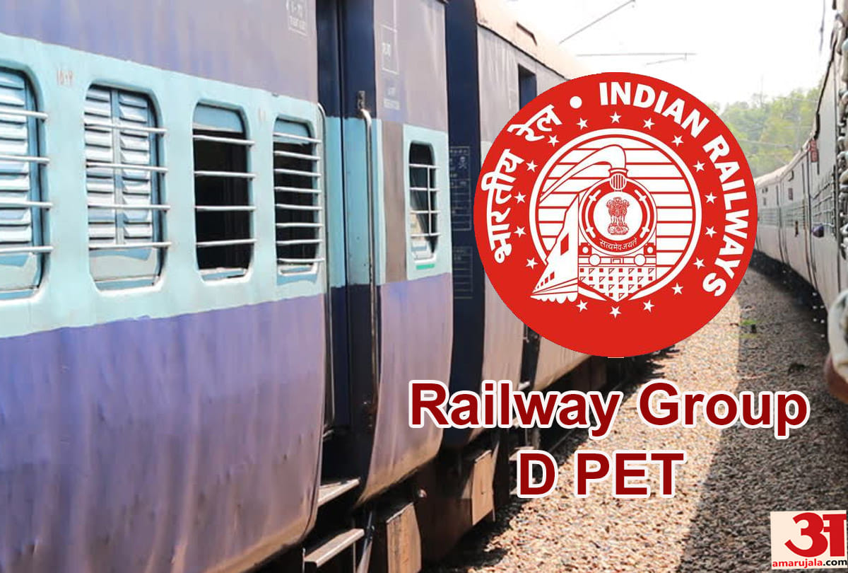 Railway Group D PET result 2019 out know how to check sarkari result