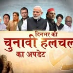 लोकसभा चुनाव अपडेट 10 अप्रैल 2019