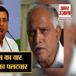 येदियुरप्पा
