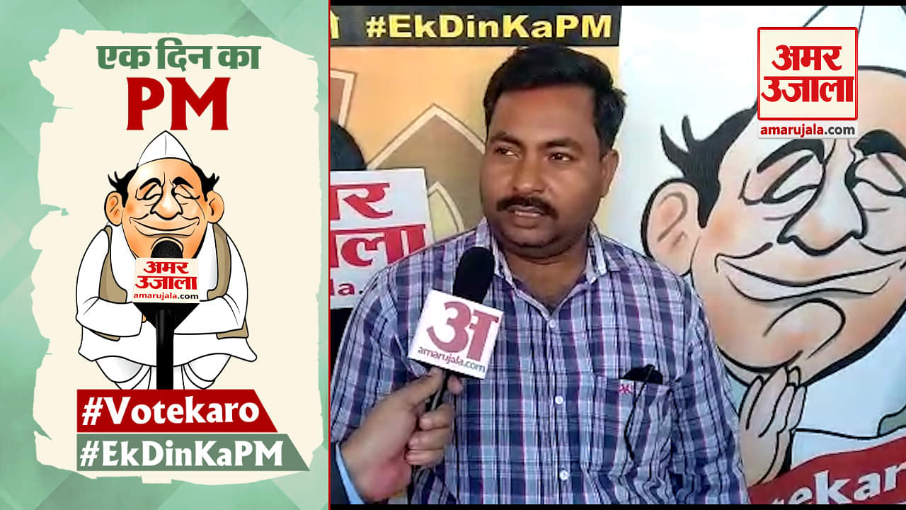 एक दिन का पीएम