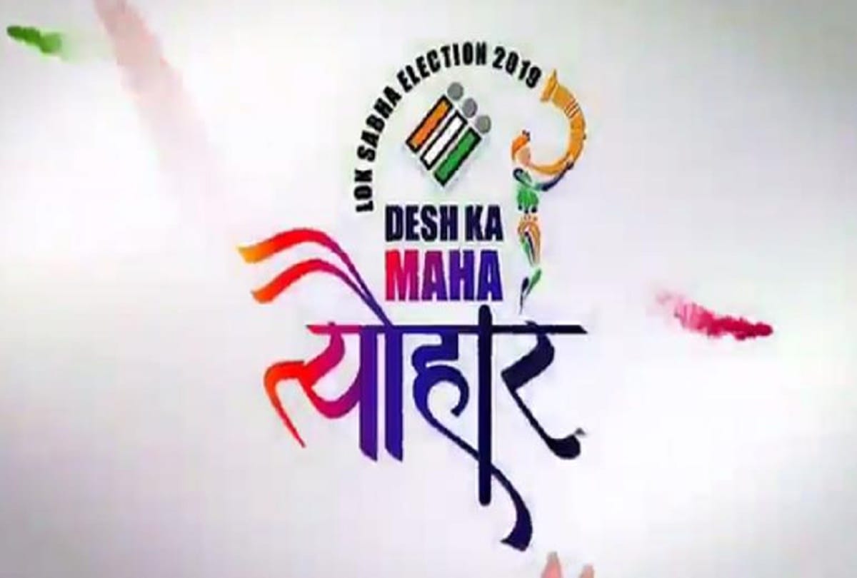 Election Commission launches new emoji for elections 2019