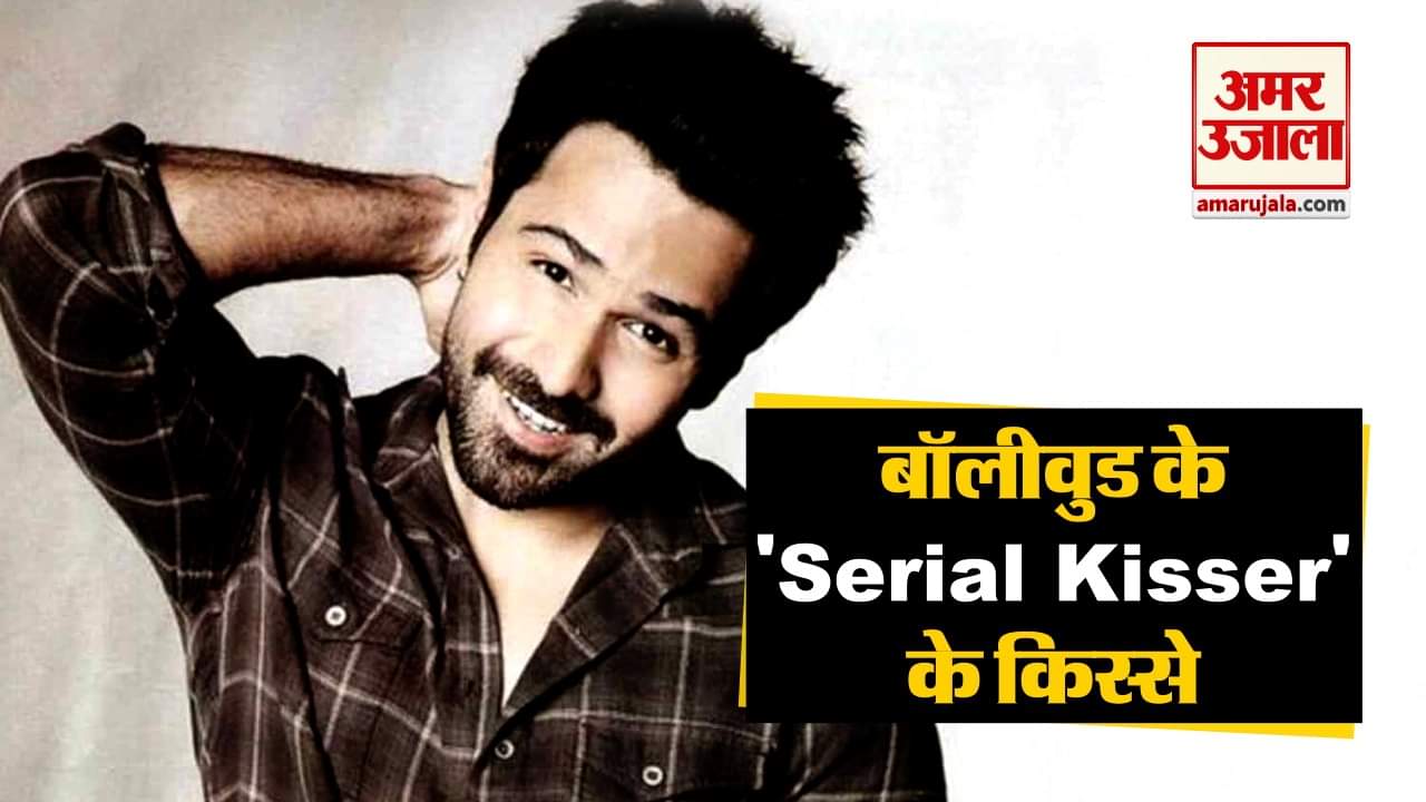 इमरान हाशमी