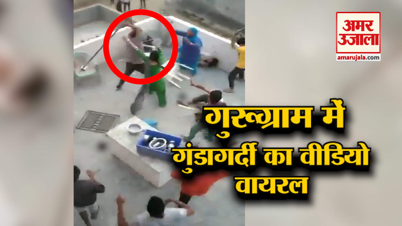 गुरूग्राम