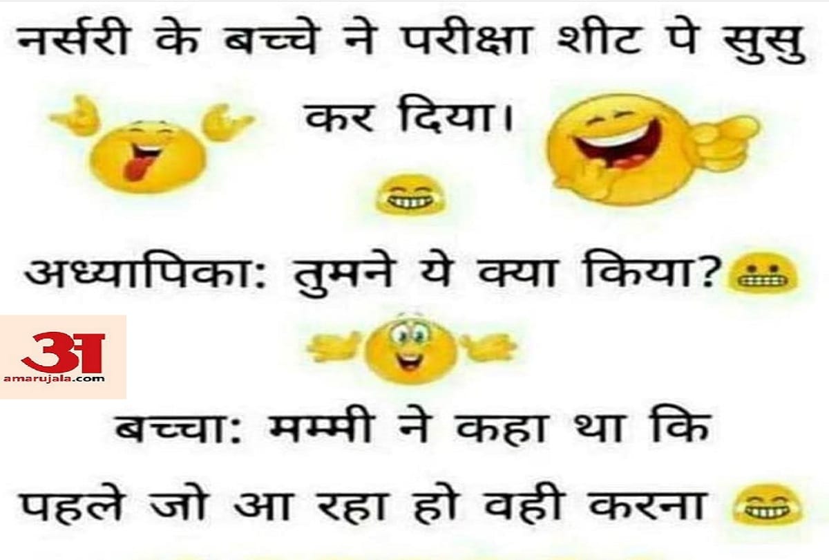 funny latest jokes in hindi joke of the day 29 march 2019