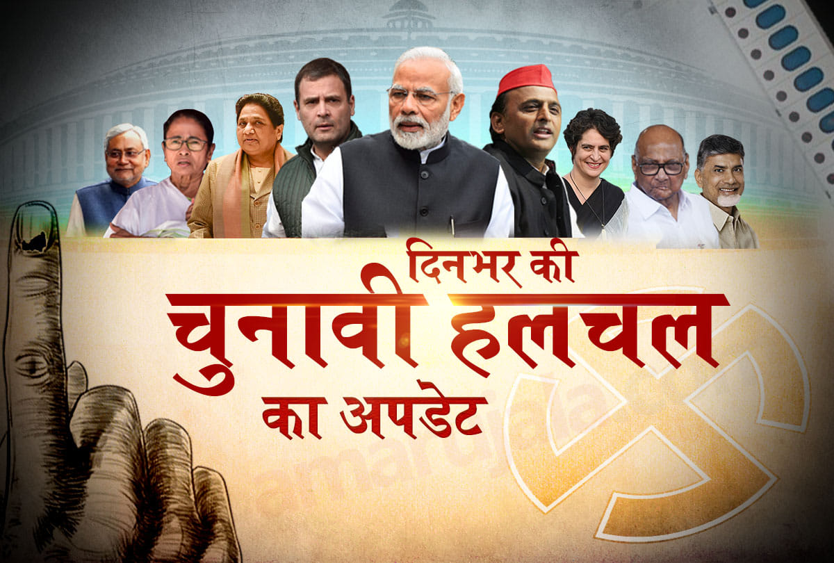 Lok Sabha Chunav 2019: Live and updates election round up of May 16
