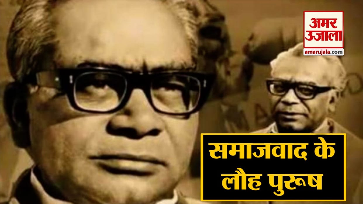 ram manohar lohia birth anniversary, an activist in the Indian independence