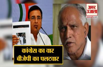 Yeddyurappa's diary sparks controversy, Congress BJP interrupts